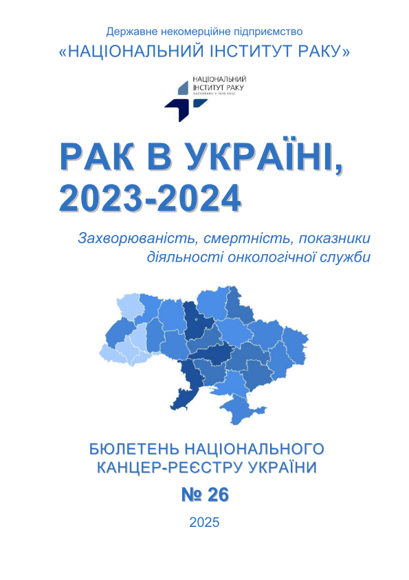    :  , ,   , 2032-2024 -    26