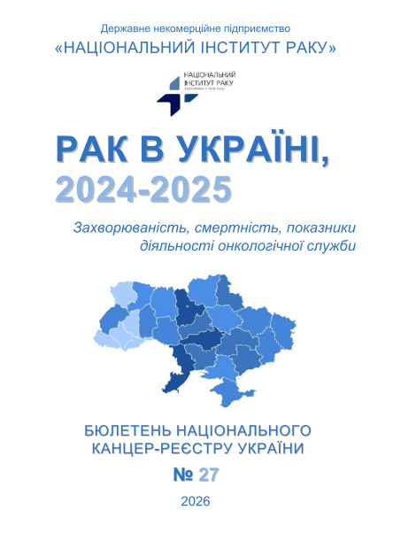 ���������� ���� � ������: ��������� �������������, ���������, �������� ���������� ������, 2024-2025 - �������� ���� � 27