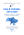 Статистика раку в Україні: показники захворюваності, смертності, діяльності онкологічної служби. 2019-2020 - Бюлетень НКРУ № 22